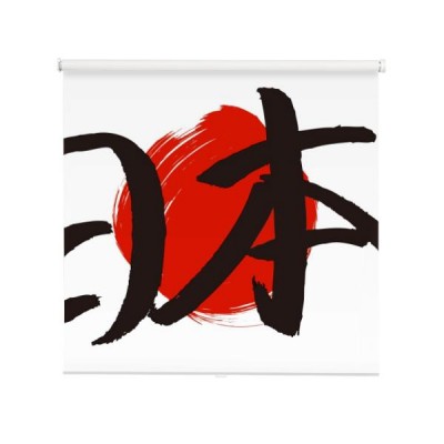 kanji-japan-z-symbolem