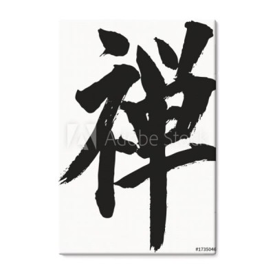 japonska-callligraphy-zen