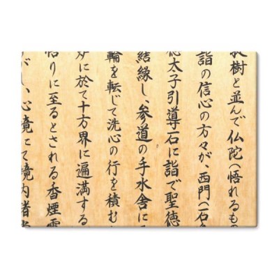 japonski-kanji